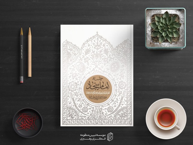 حماسه امام سجاد8